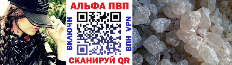 A-PVP кристаллы  Бугульма 