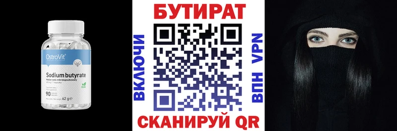 БУТИРАТ BDO  сколько стоит  дарк нет наркотические препараты  Бугульма 