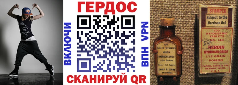 ГЕРОИН Heroin Бугульма