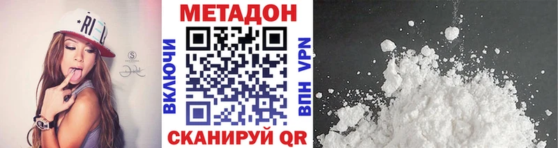 МЕТАДОН methadone Бугульма
