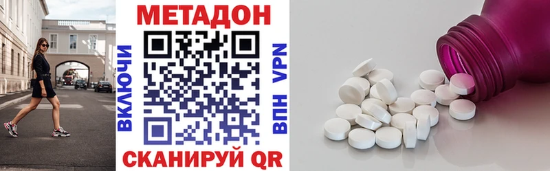 купить закладку  Бугульма  Метадон белоснежный 